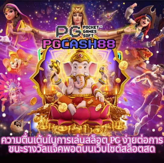 ดูบอลผลบอล
